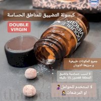 Double virgine cupsal